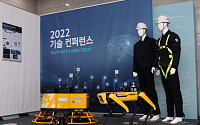 “미래 건설기술 엿보자”…현대ENG ‘2022 기술 컨퍼런스‘ 개최