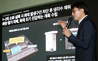 [포토] 재발방지대책 설명하는 홍은택 대표