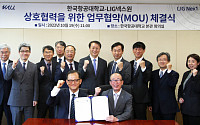 LIG넥스원, 한국항공대학교와‘우주산업 분야 인재육성’MOU 체결