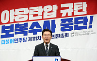 김용 8억 행방 쫓는 검찰, ‘이재명 대선자금’ 입증 가능할까