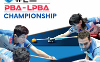 휴온스, 오는 24일 PBA-LPBA 챔피언십 개최