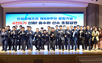 건설공제조합, 창립 59주년 기념행사 개최