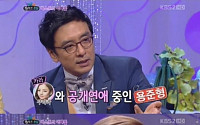 카라 구하라, 용준형 집에 방문 &quot;보기 좋은 아이돌 연애법&quot;