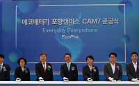 삼성SDI, 에코프로이엠 CAM7 준공으로 소재 경쟁력 강화