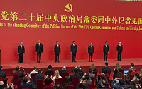중국, 공산당 중앙정치국 모두 남성으로 채웠다...25년만에 여성 ‘0’