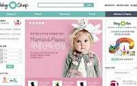 CJ몰, 유아동 쇼핑몰 ‘베이비 오 샵’ 오픈