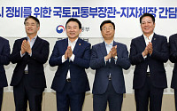 1기 신도시 정비 민관합동 TF 개최…“다음 달 특별법 발의 준비 만전”