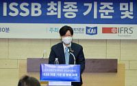 김소영 금융위 부위원장 “ISSB 등 지속가능성 공시기준 제정 논의에 적극 참여”