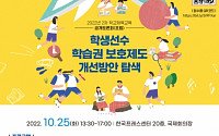 숭실대·시립대 '평양의 변화' 추계 학술대회