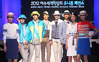 [포토]2012 여수세계박람회 유니폼 공개