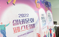 ‘실버의, 실버를 위한, 실버에 의한’ 2022실버문화페스티벌 성황리에 마무리