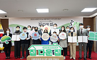 SH공사, 아동·시민이 마련한 적정주거기준안 서울시의회에 전달