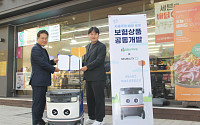 DB손보-뉴빌리티, ‘자율주행 로봇 서비스’ 보험상품 내놓는다