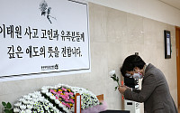 [포토] 동국대 일산병원 장례식장에 마련된 이태원 사고 추모공간