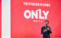김태진 대표 “‘온리원’ 메타인지 기반 완전 학습 시스템…내년 매출액 1200억 예상”