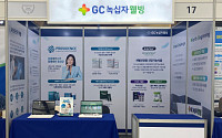 GC녹십자웰빙, ‘한국미생물학회 학술대회’서 유산균 연구성과 공개