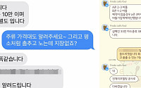 '이태원 참사' 애도기간에도 클럽 예약 성행…“평소처럼 놀 수 있다” 홍보도