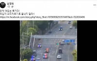 남영희, 관제애도 폭거라며 올린 ‘尹퇴근길’ 영상 …사실은 바이든 車