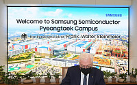 獨 대통령, 삼성전자 평택캠퍼스 방문… 반도체 협력 논의