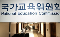 2026년부터 10년마다 ‘국가교육발전계획’ 수립 전망…국교위 논의