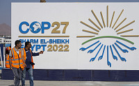 COP27 이집트서 개막…2주간 전 세계 기후대응 방안 모색