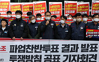 [속보] 서울교통공사 양대 노조, 11월 30일 공동 총파업 돌입