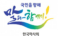 [단독] 경마장 ‘소금살포’로 농가 피해…법원 “한국마사회, 배상 책임”