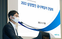 한국거래소, 상장법인 공시책임자 간담회 개최…“적시공시 유의·영문공시 활성화 당부”