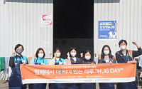 HUG, 자립준비청년 위해 '2억 원' 지원 및 봉사활동 실시