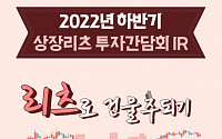 리츠협회, 상장리츠 투자간담회 10일 개최…리츠별 경영상황 설명