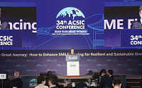 '제34차 아시아신용보완기관연합 회의' 개막…&quot;중소기업 지속가능한 성장 모색&quot;