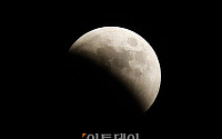 [포토] 지구 그림자에 가려지는 달