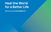 HK이노엔, 지속가능경영보고서 첫 발간