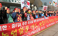 [포토]한ㆍ중 FTA 반대한다!