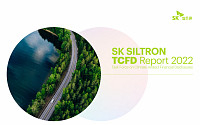 SK실트론, TCFD 보고서 발간…기후변화 대응력 높인다
