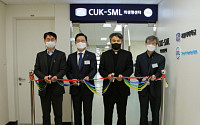 삼광바이오트리그룹·가톨릭대, ‘CUK-SML 의생명센터’ 오픈