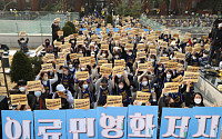 서울대병원노조, 10일 하루 전면 파업…“의료공공성 강화” 요구