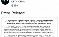 [속보] FTX 파산 신청 ‘회생 절차’ 돌입…샘 뱅크먼 프리드 CEO 사임