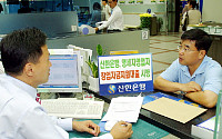 신한은행, 영세자영업자 창업자금지원 대출