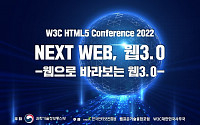 “웹3.0 기술 트렌드 살핀다”…KISA, 24일 온·오프라인 컨퍼런스 개최