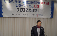 해외에서도 한국문학 저자·저작권 정보 한눈에 본다