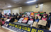 전장연 지하철 시위, 오늘(15일) 없다…선전전·삭발식만 진행 예정