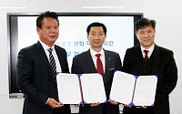 FIFA 시험기관 지정 앞둔 KCL, 한국체육시설 안전관리협회와 MOU