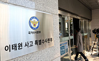 출범 한달 ‘특수본’, 이임재 전 용산서장 등 경찰 4명 구속영장