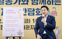 원희룡 국토부 장관, 청년 주거 지원 간담회…“청년 소통 강화”