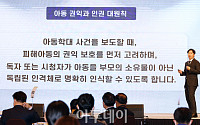 [포토] 김지영 이투데이 기자, 아동학대 언론보도 권고 기준안 발표