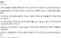 김종혁 與 비대위원, MBC 기자 직격 “尹 문답때 슬리퍼 차림…너무 무례”