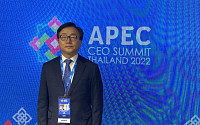 경총, ‘APEC 정상과 기업인 자문위원회 대화’ 참석…규제완화 강조