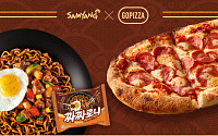 삼양식품·고피자 업무협약, ‘짜짜로니 피자’ 등 새 메뉴 개발