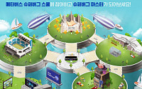한국화이자제약, 항생제 내성 인식 증진 ‘메타버스 슈퍼버그 스쿨’ 오픈